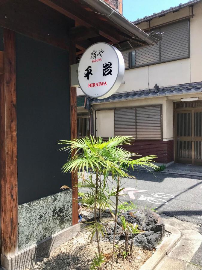 Hotel Yadoya Hiraiwa Kjóto Exteriér fotografie